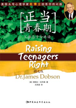 Raising Teenagers Right_C